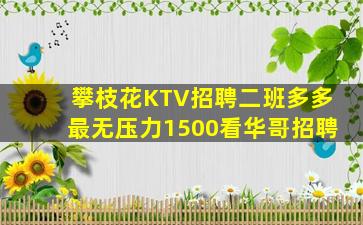 张家口夜场招聘